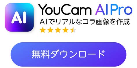 アイコラ アプリ|【無料】AIコラ画像が作れるアプリ・サイト5選＆作。